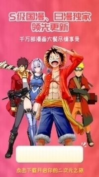 樱花动漫app正版软件图1