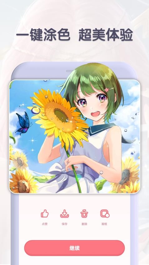 数字涂色日记图2