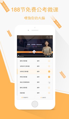 纵横公考图3