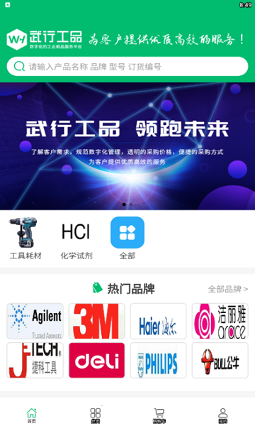武行工品图3