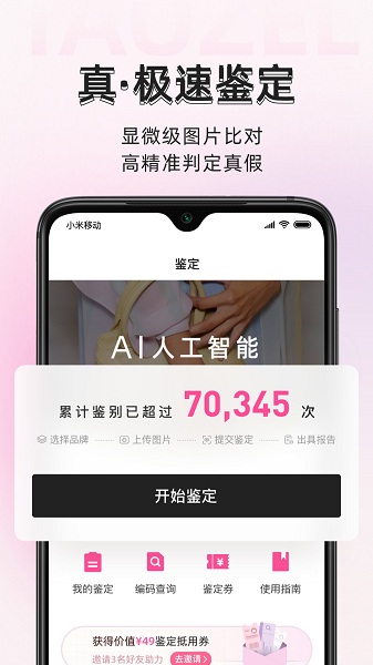 桃真图2