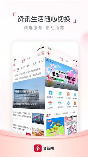 合新闻图1