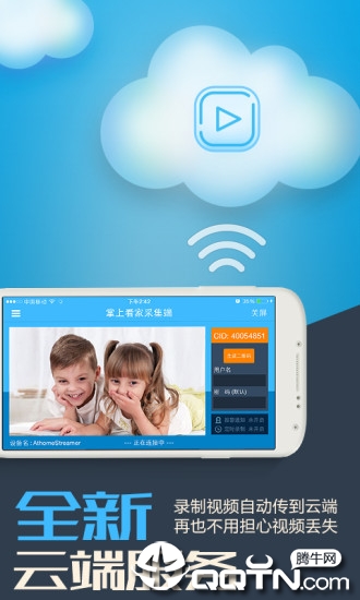 掌上看家采集端app最新版图1
