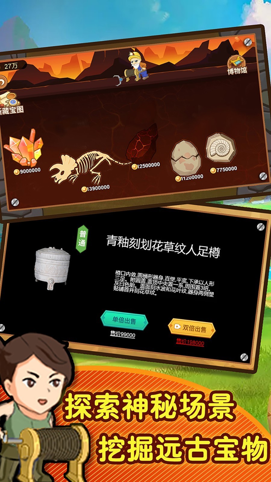 黄金矿工图1