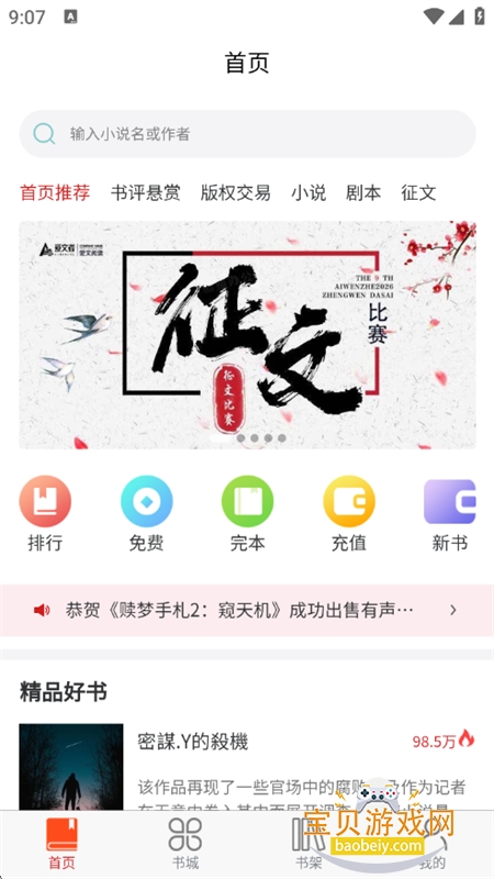 爱文者图2