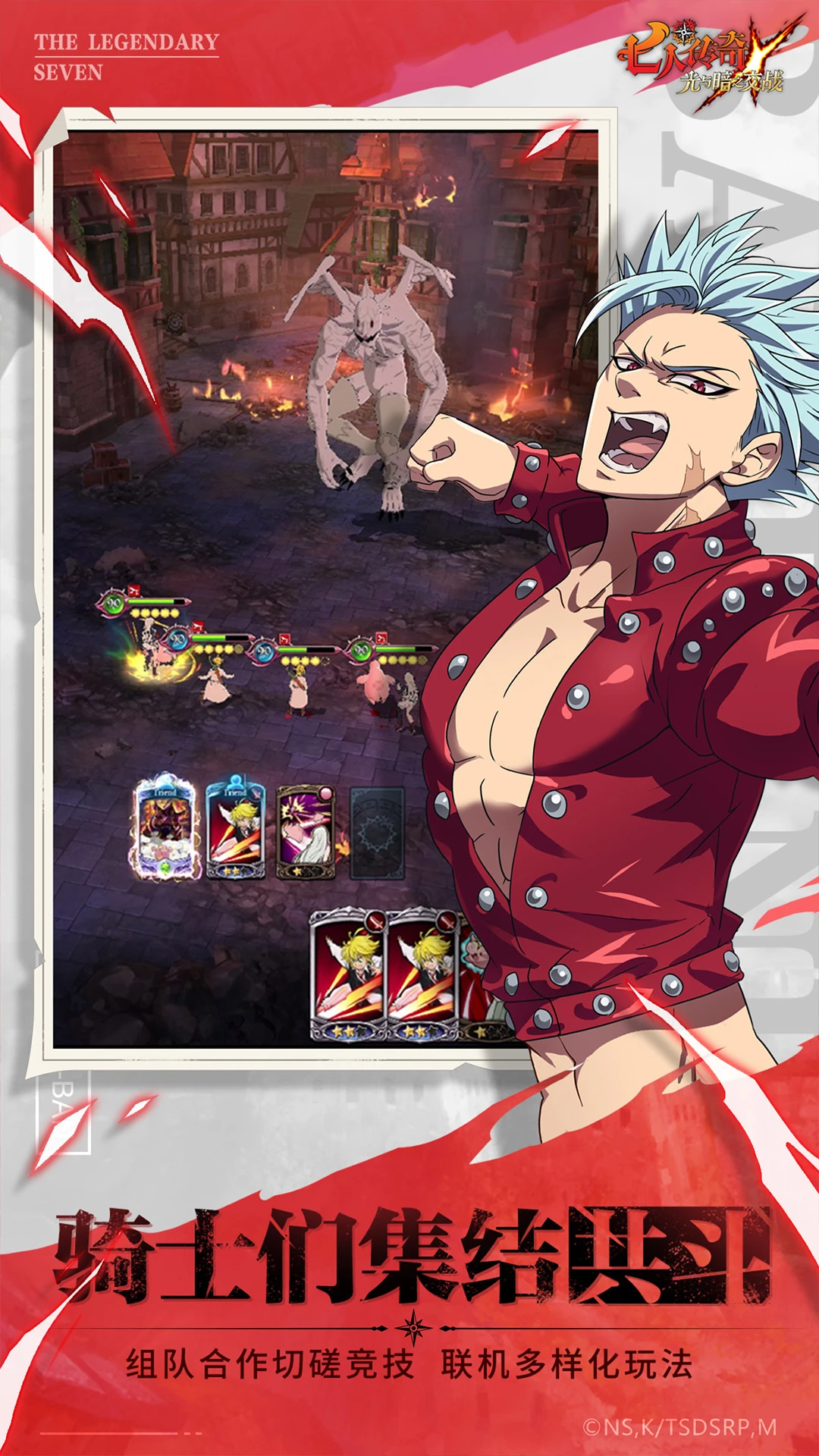 七人传奇云游戏