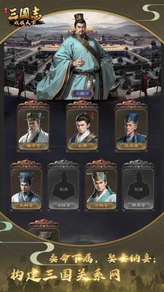 三国志战棋天下 最新版本v1.2.4图1