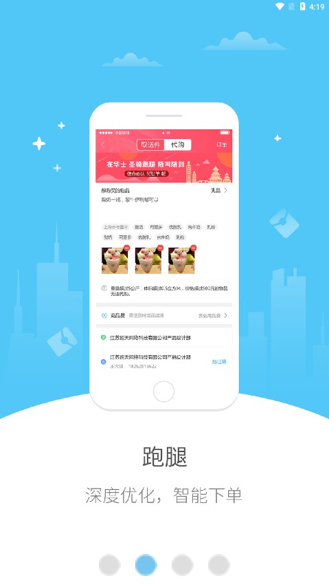 隆回同城图2