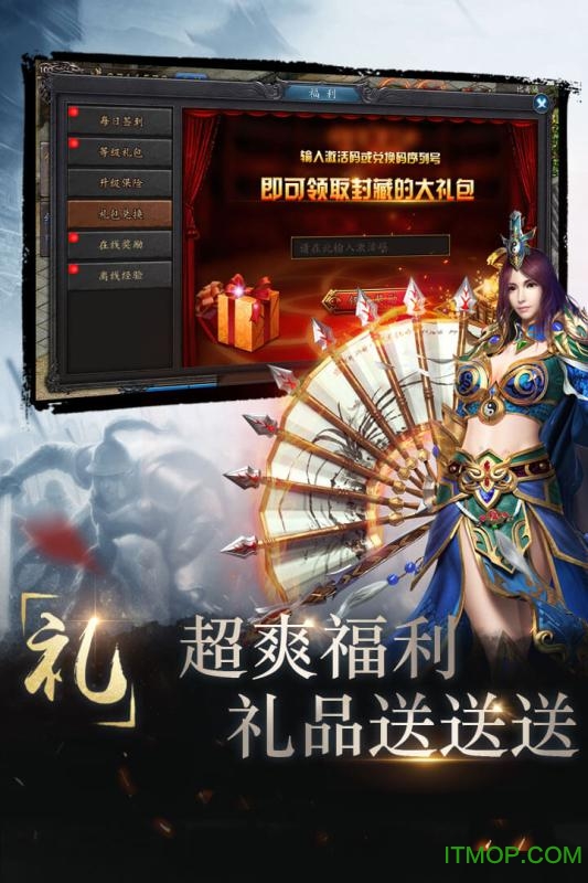 风云雄霸天下图3