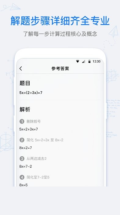 数学拍拍图3
