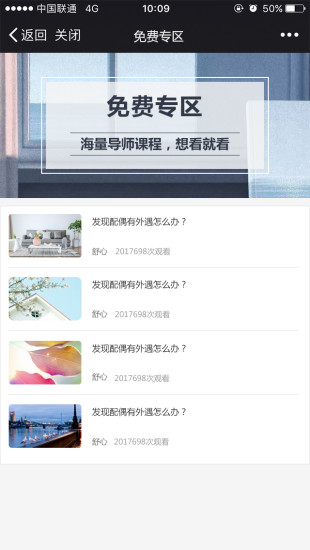 家和学院图1