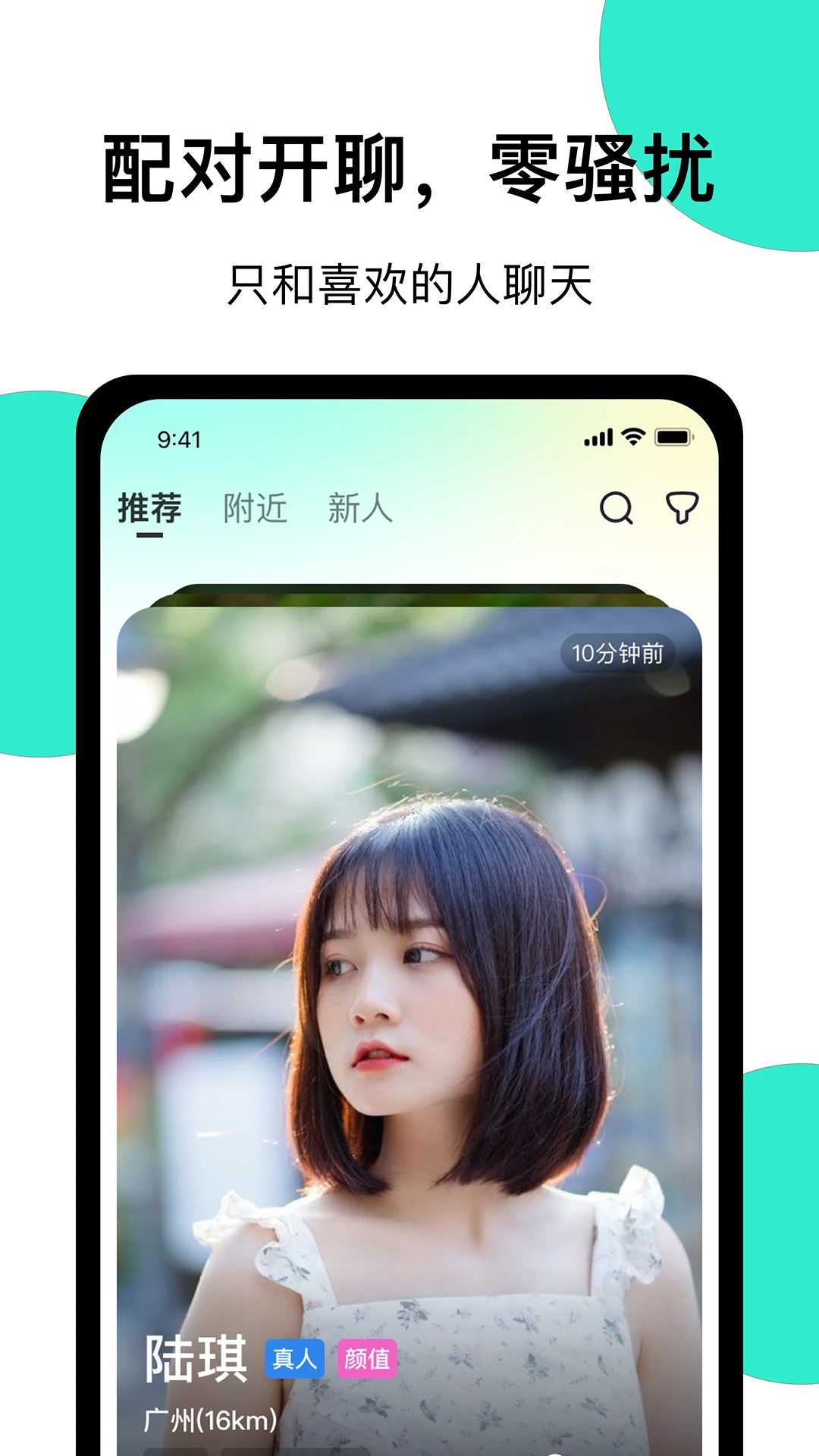 小迷糊社交图2
