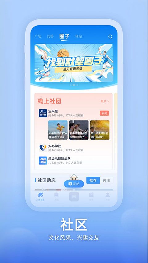 知行南网(员工交流软件) v2.2.0 安卓版图3