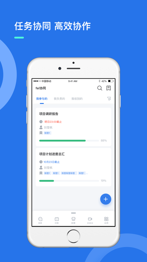 i讯飞v6 i讯飞v6