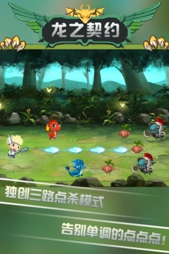 龙之契约九游 安卓最新版v4.3