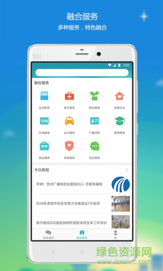 筑民生图1