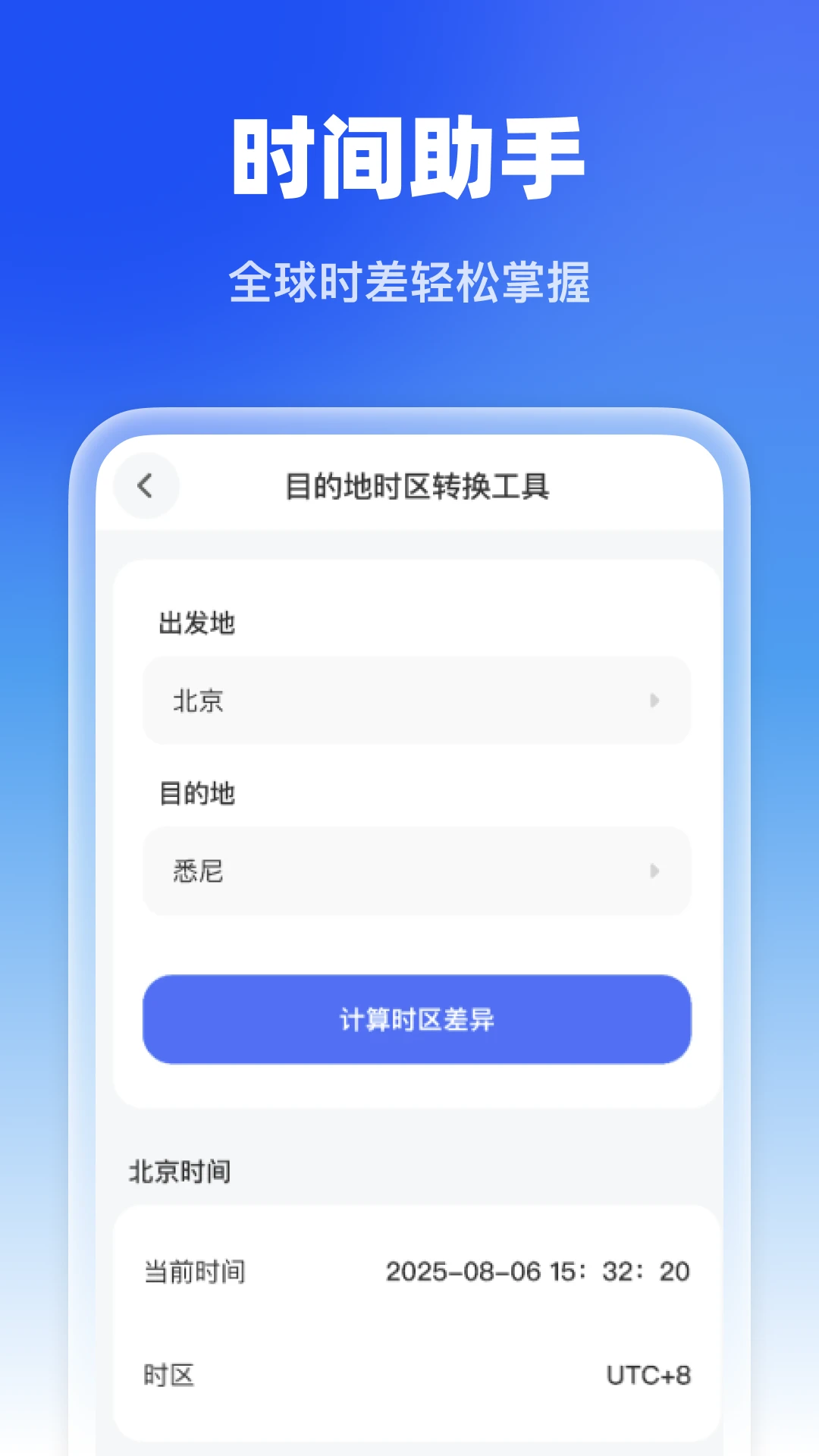 特惠火车票查