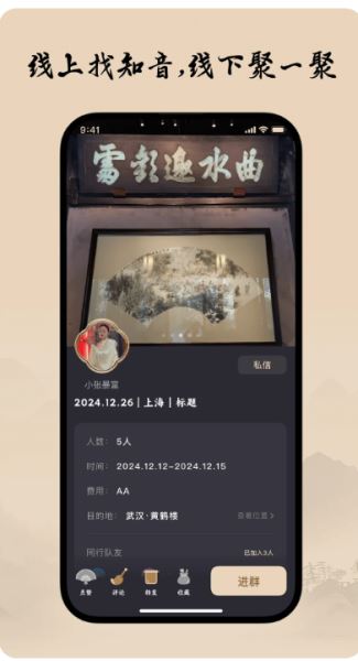 柴门小童(分享生活软件) v2.5.7 安卓版图5