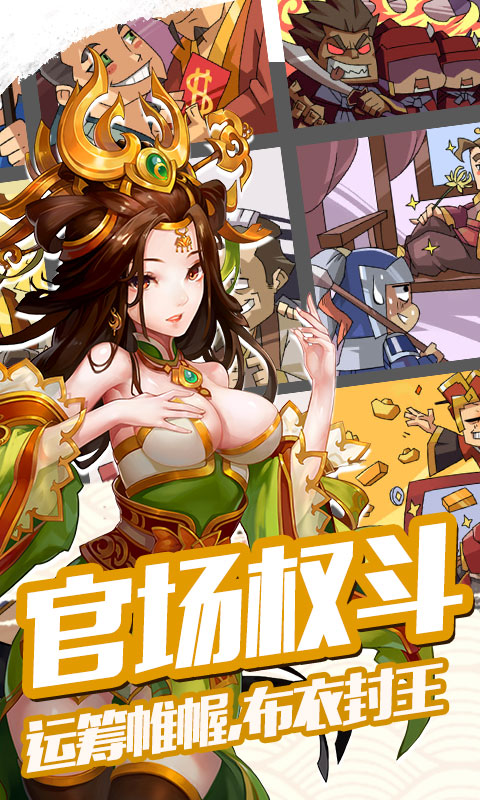 多多三国图2