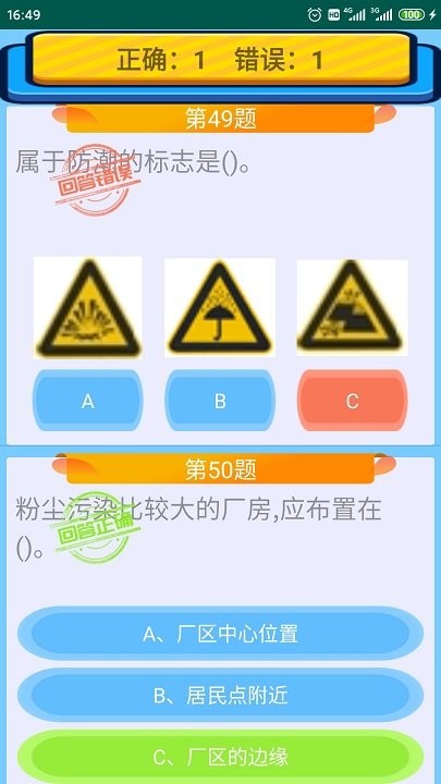 特种作业操作证图5