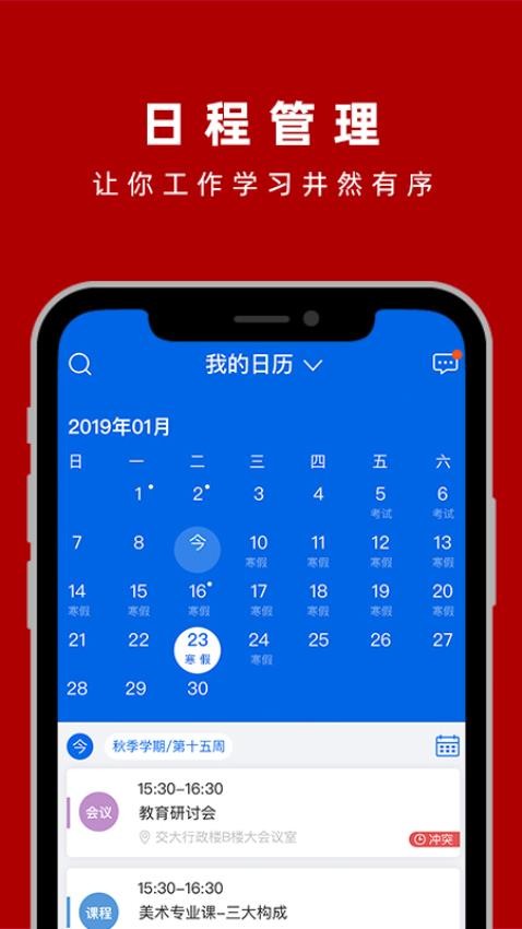 交我办图4