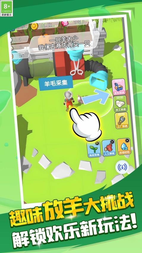 羊了一只羊图3