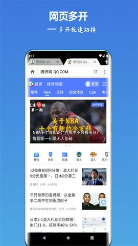 轻云浏览器图2
