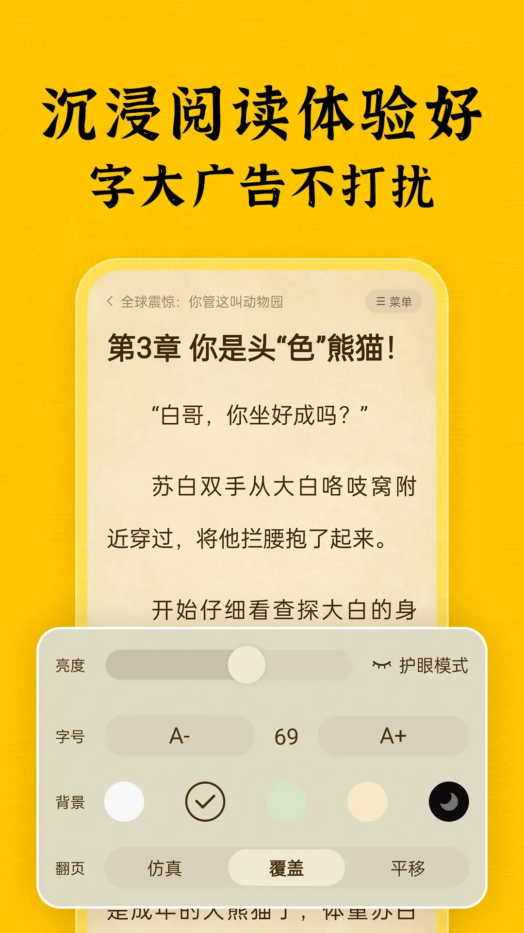 全本免费小说