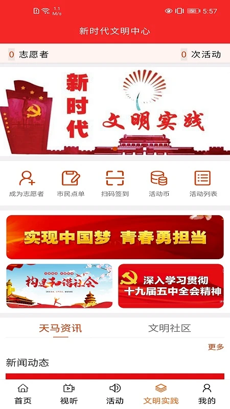 师宗融媒