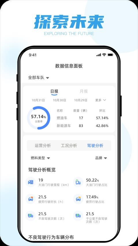蓝擎智行图2