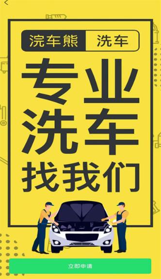 浣车熊图4