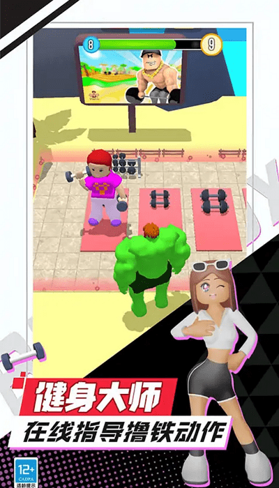 我是最强男人图4