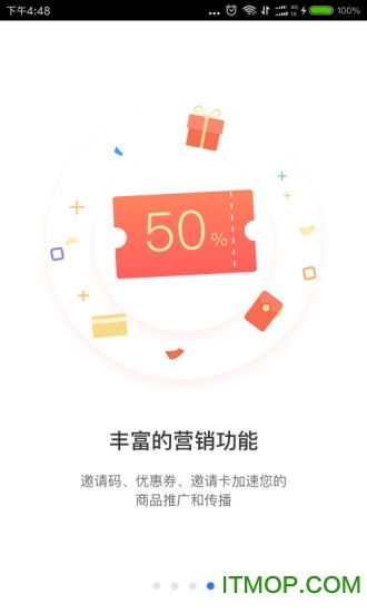 小鹅通ios版图2