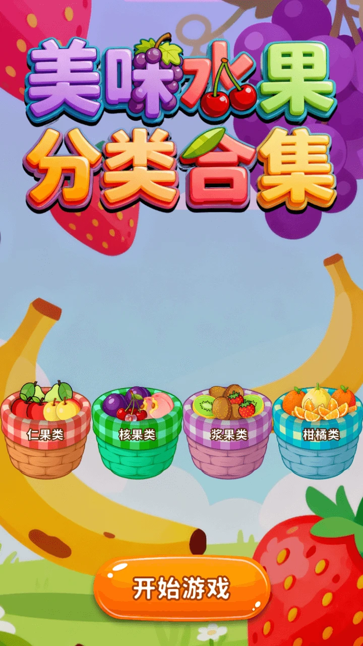 美味水果分类合集图2
