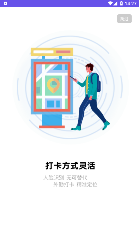 悦居生活管理端图4