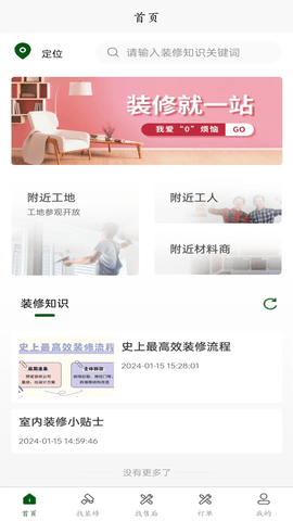 智联佳装图3