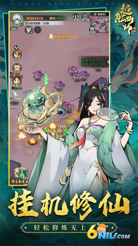 超能仙师（TapTap测试版）图2