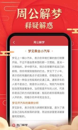 极准天气预报图1