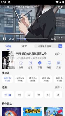 秒看视频图2