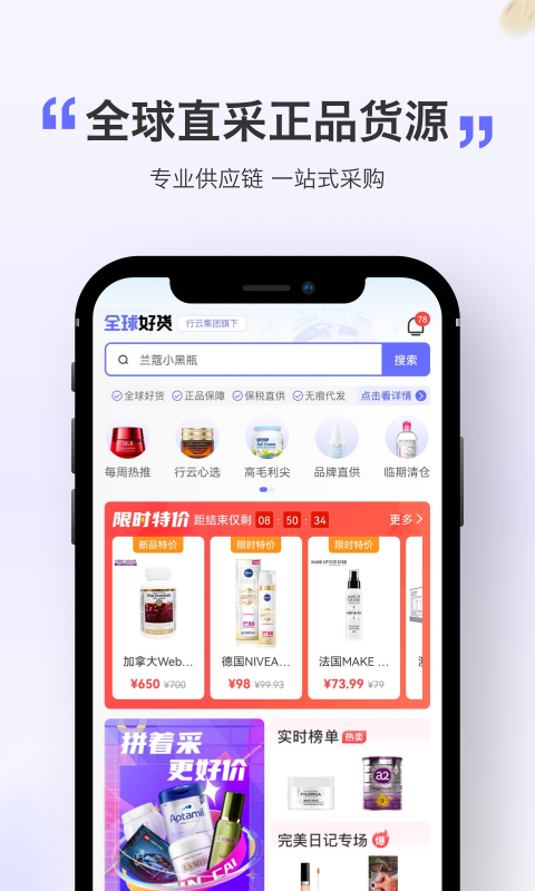 全球好货图1