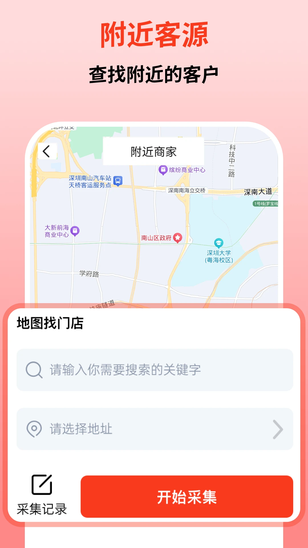 微商群发宝图2