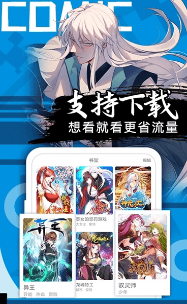 好看漫画(漫画阅读软件) v2.6.7 安卓版