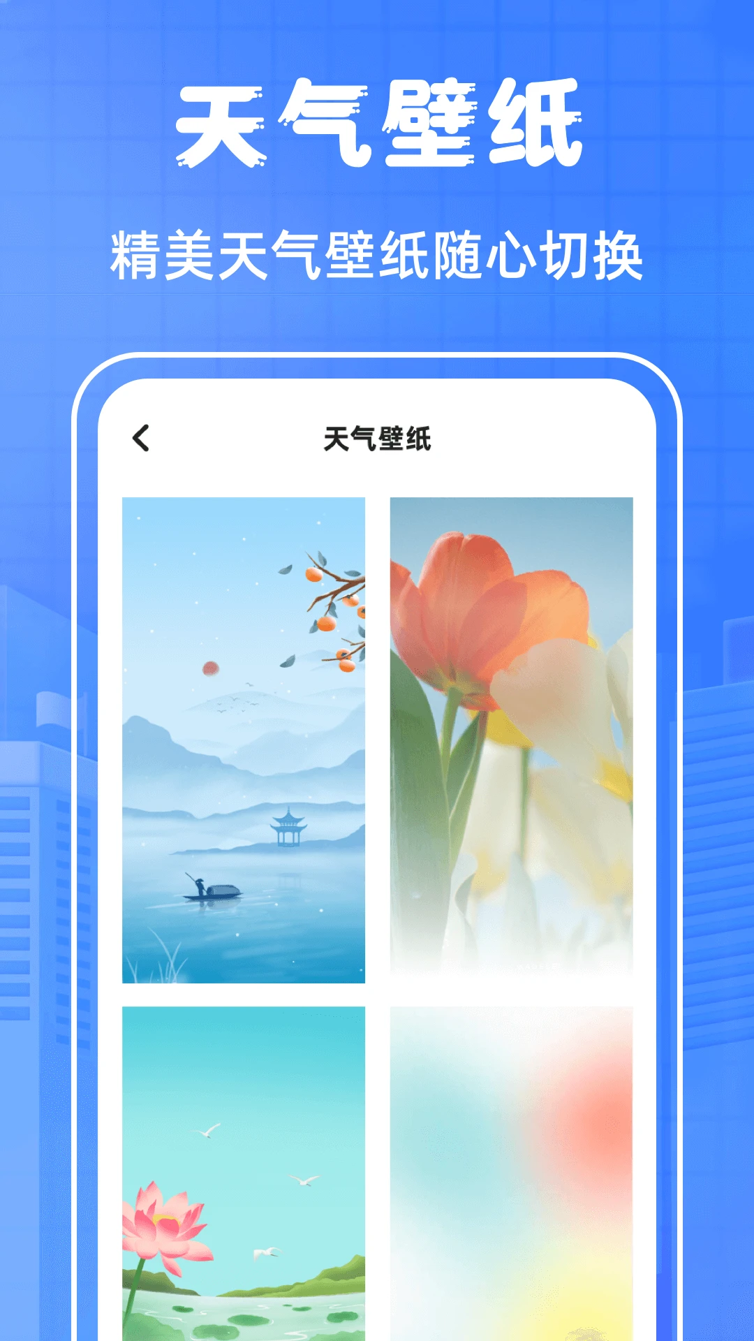 天气预报Lunar农历