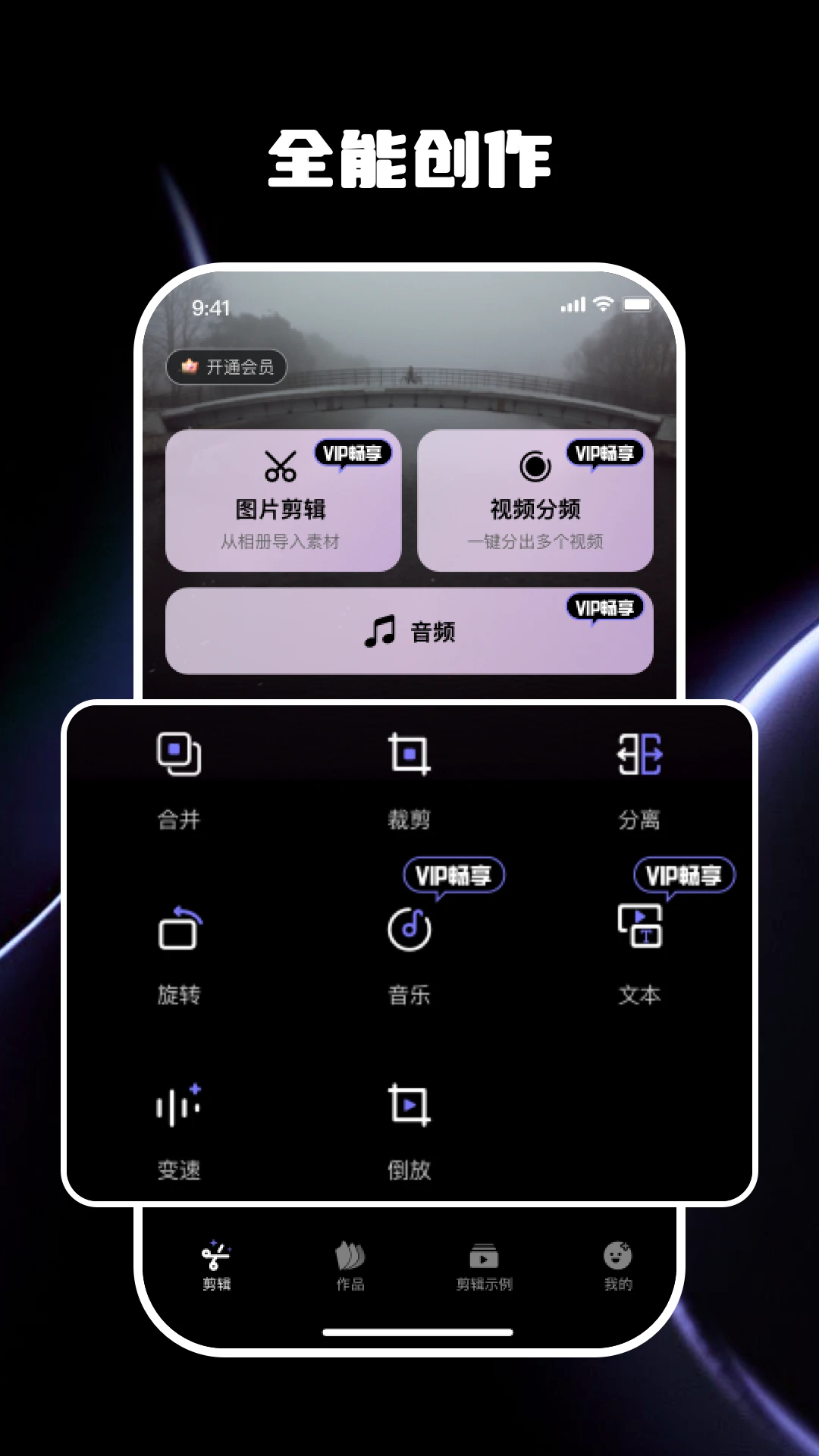 视频剪辑专业版2026app图2