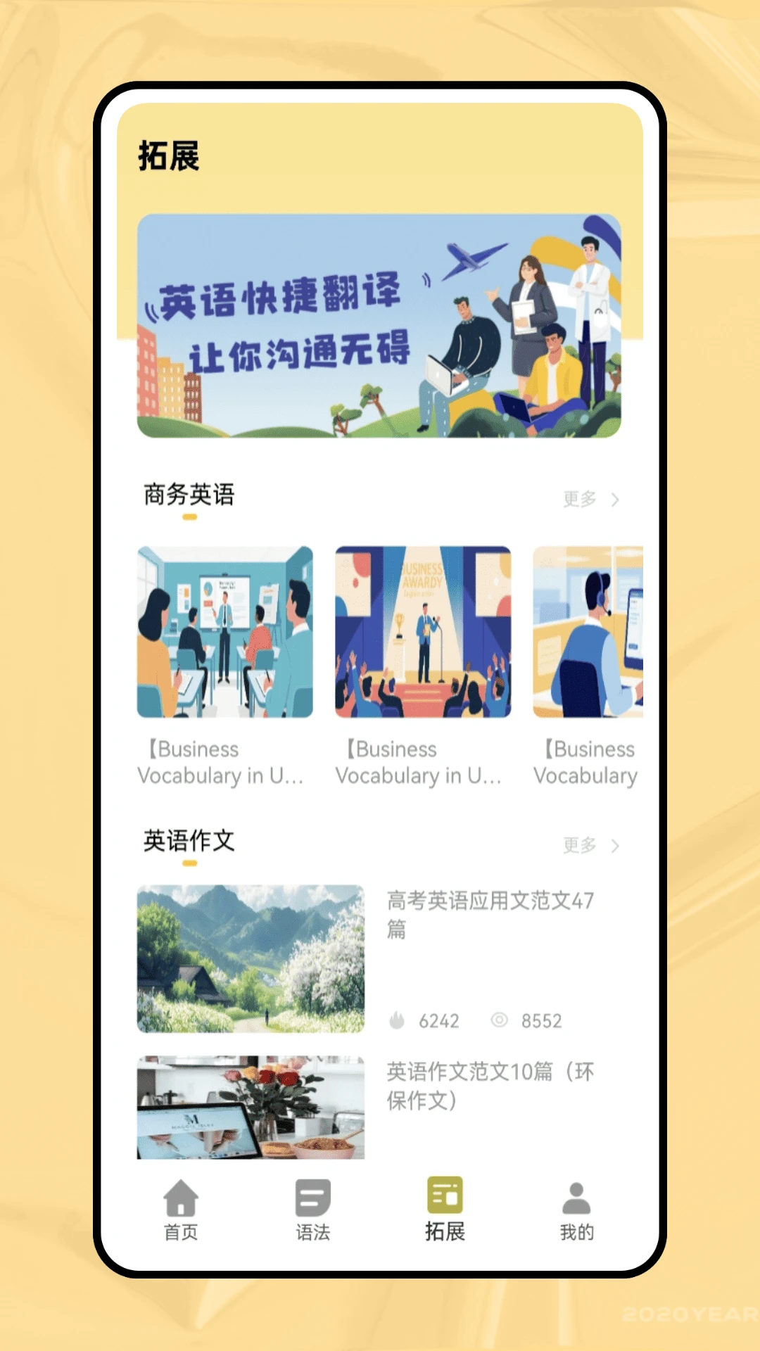 英语课本点读图2