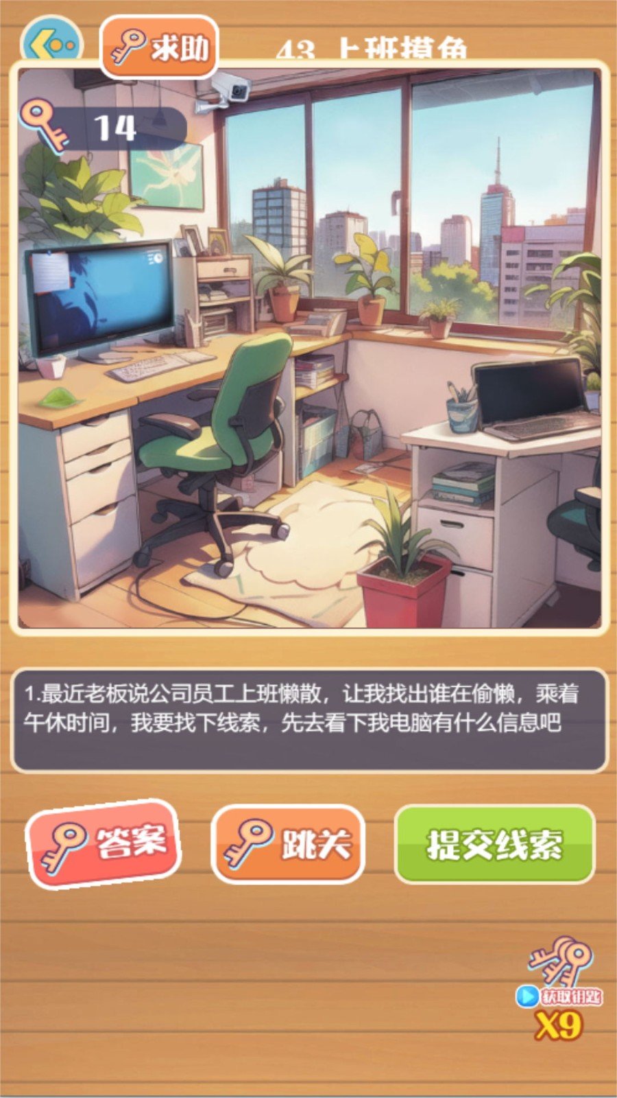 剧情诡计大侦探图2