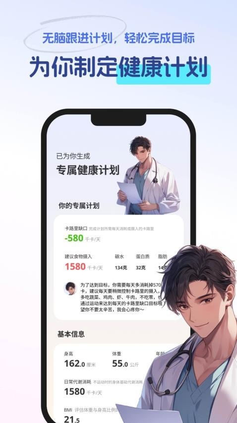 恋上健康图3