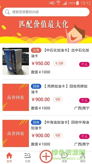 乐旧回收图3