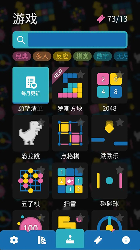 离线小游戏图4