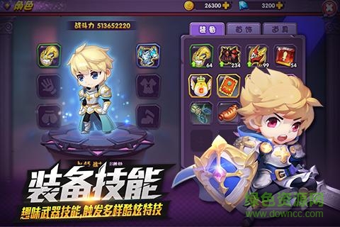 龙之岛战纪图1